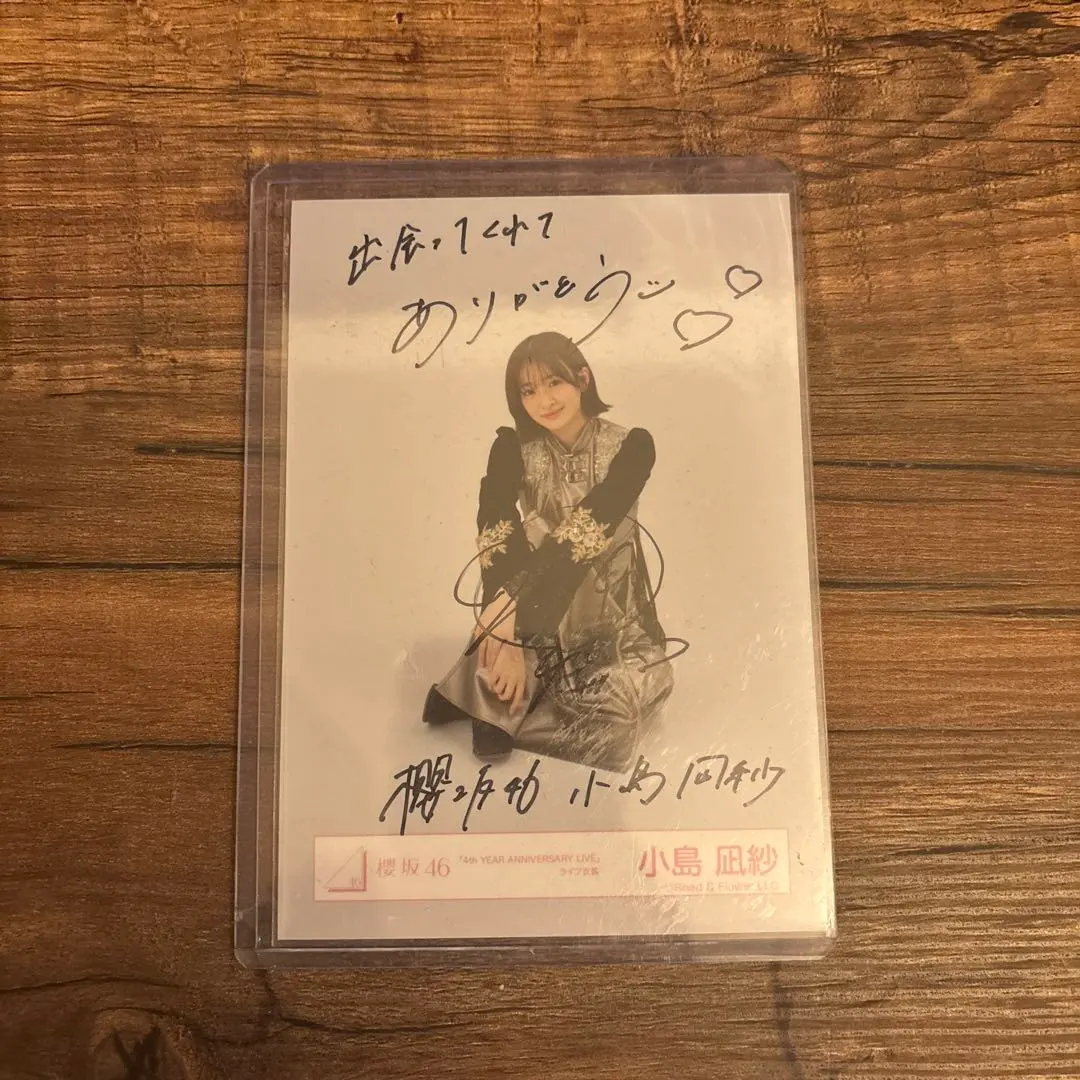 2026年最新】小島凪紗 生写真 サインの人気アイテム - メルカリ