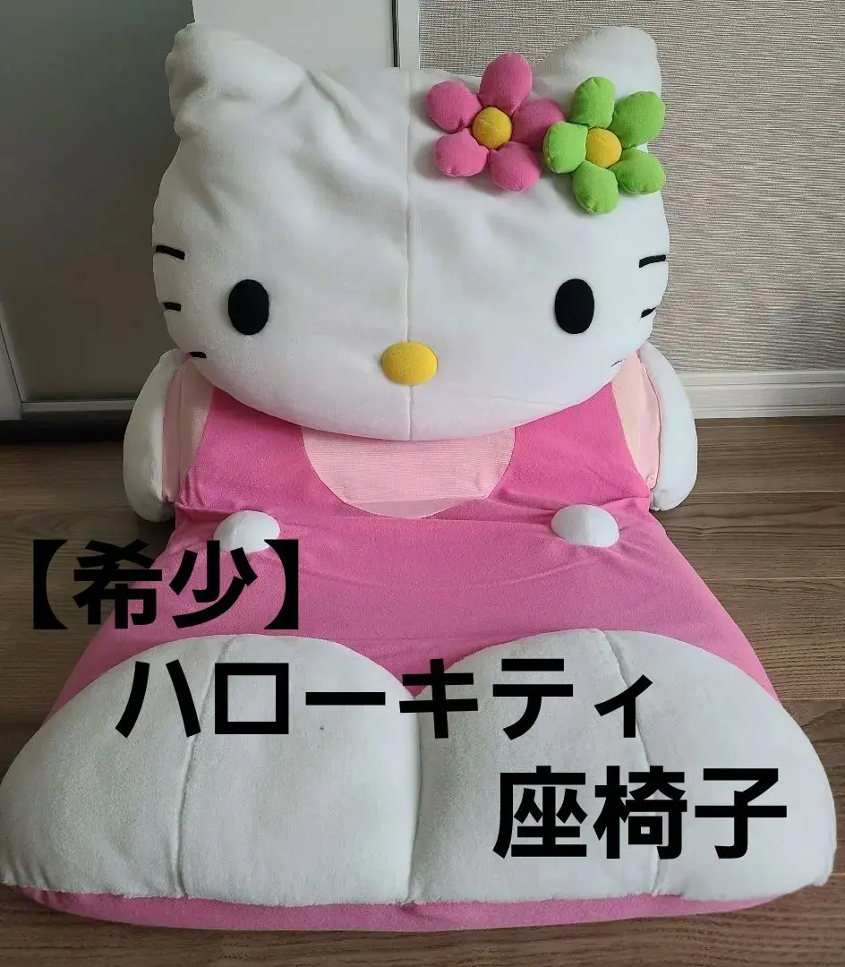2026年最新】HELLO KITTY 椅子・チェアの人気アイテム - メルカリ