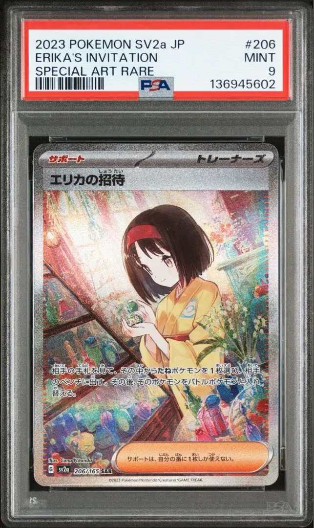 2026年最新】ユウリ sr psa10 横線ありの人気アイテム - メルカリ