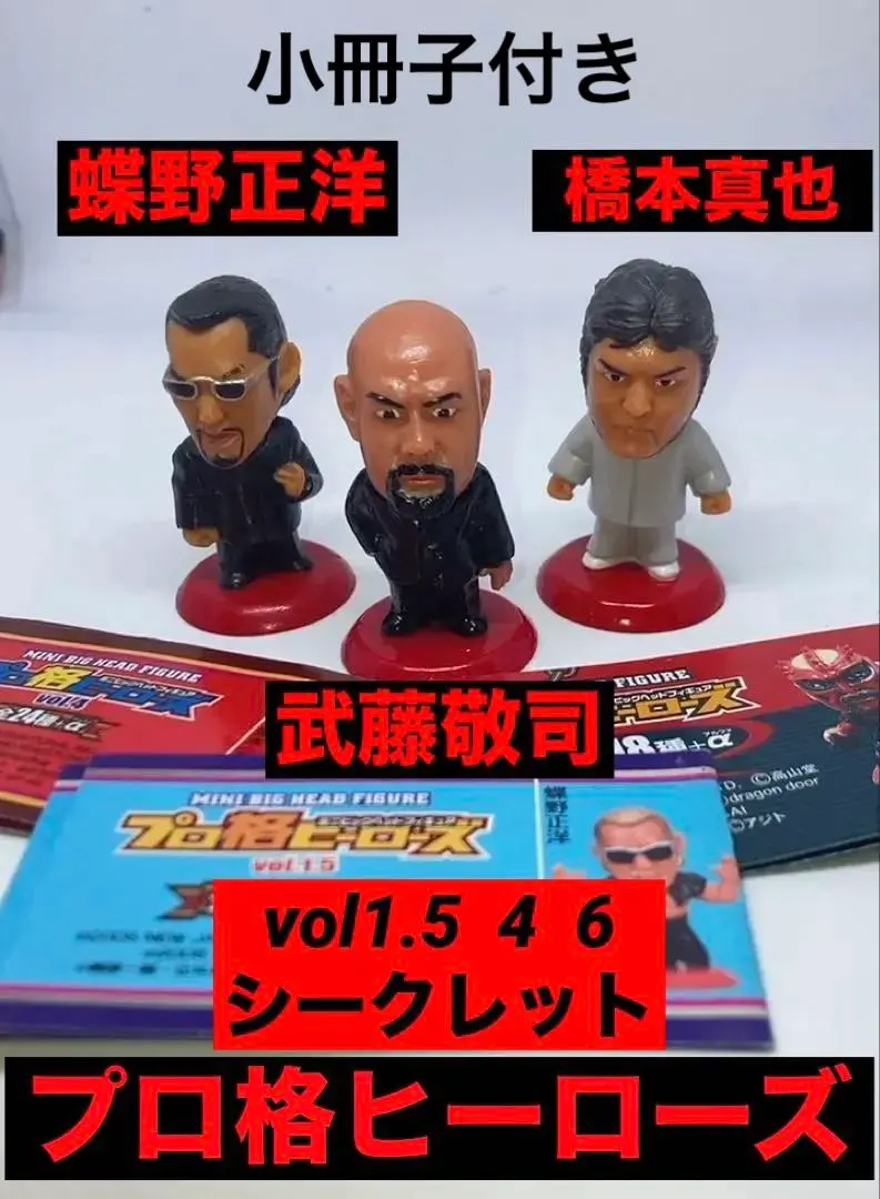 2026年最新】プロ格ヒーローズ シークレットの人気アイテム - メルカリ