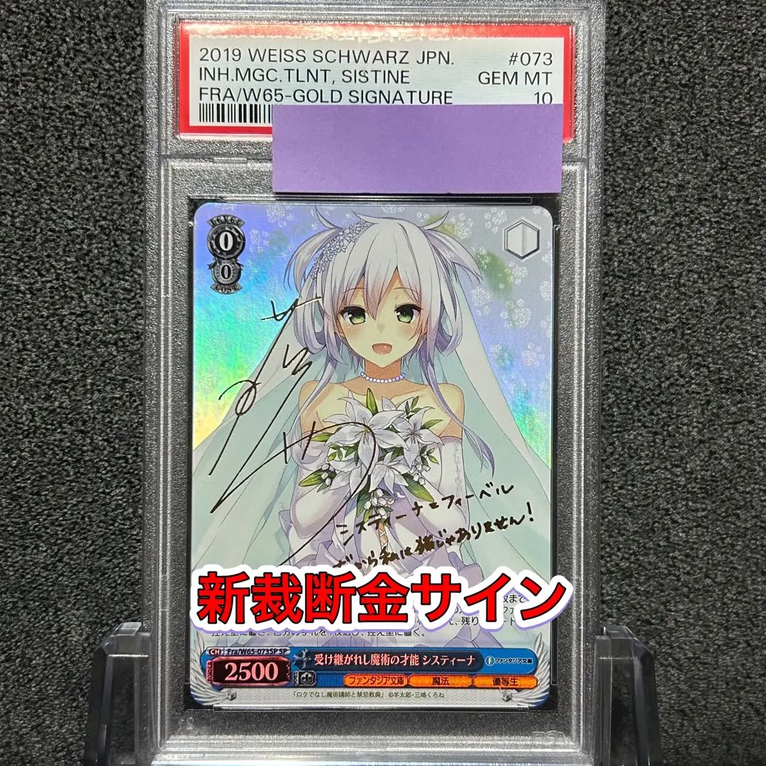 2026年最新】受け継がれし魔術の才能 システィーナ spの人気アイテム