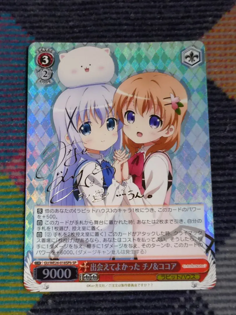 2026年最新】ヴァイスシュヴァルツ チノ サインの人気アイテム - メルカリ