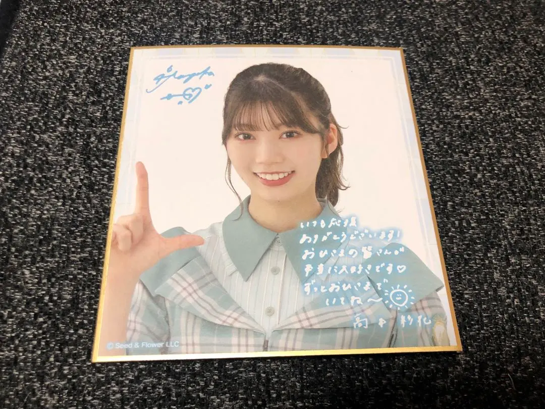2026年最新】高本彩花 サインの人気アイテム - メルカリ