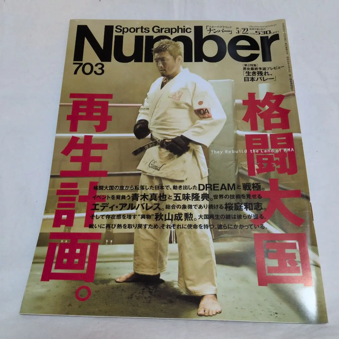 2026年最新】五味隆典の人気アイテム - メルカリ