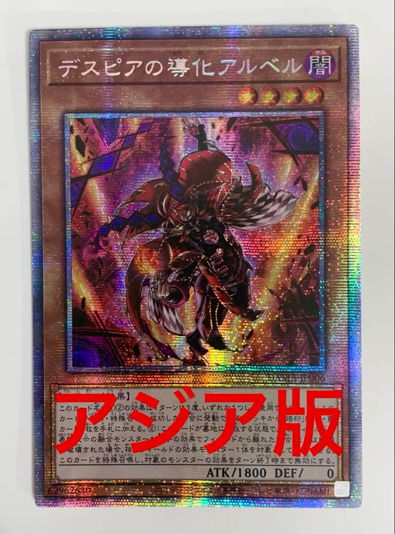 2026年最新】デスピアの導化アルベル プリズマの人気アイテム - メルカリ