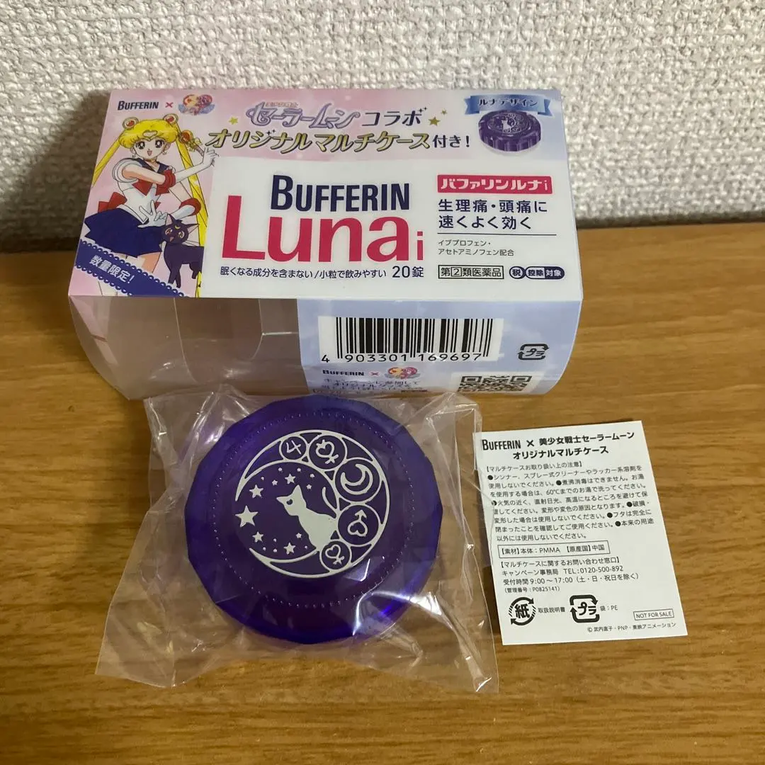 2026年最新】セーラームーン バファリンの人気アイテム - メルカリ