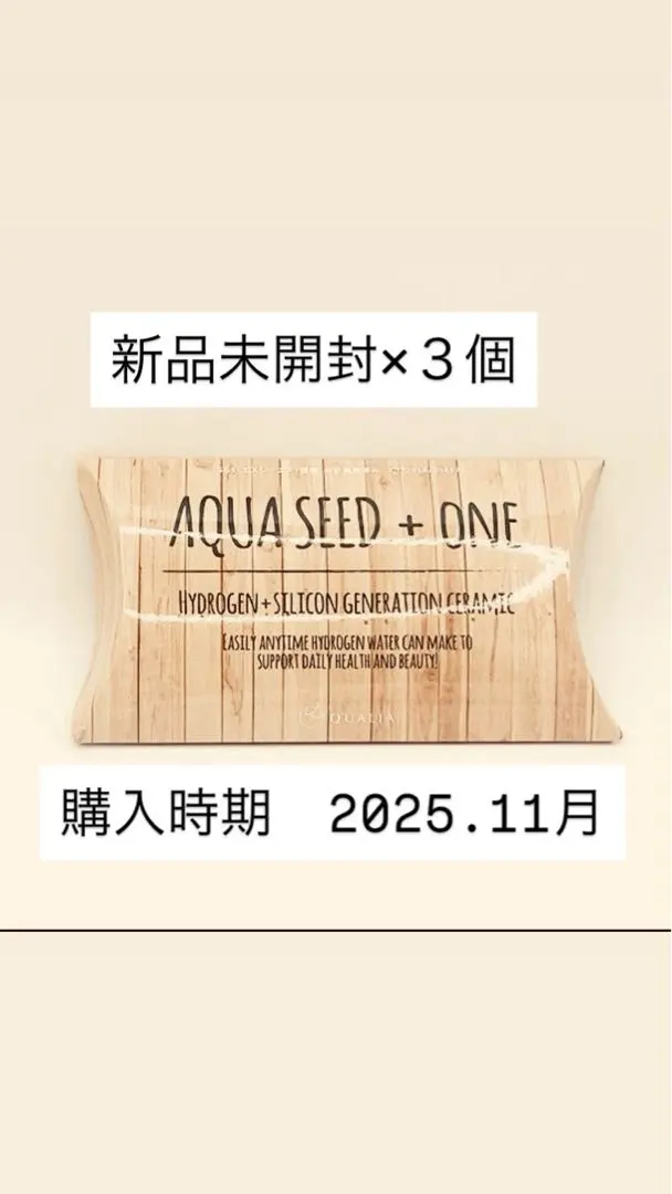 2026年最新】アクアシードプラスワンの人気アイテム - メルカリ
