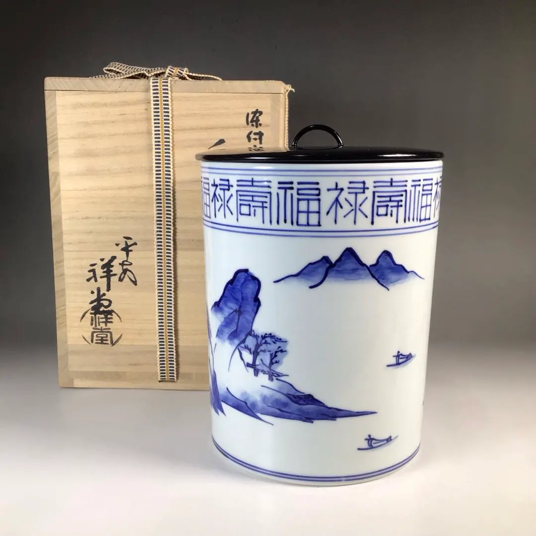 S69水指『平安手塚祥堂造』『金彩柴垣文』『中置水指』共箱茶道具