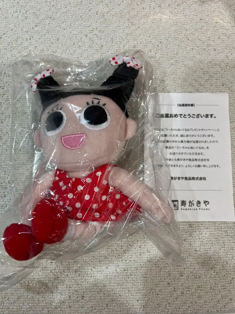 2026年最新】スガキヤ スーちゃん ぬいぐるみの人気アイテム - メルカリ