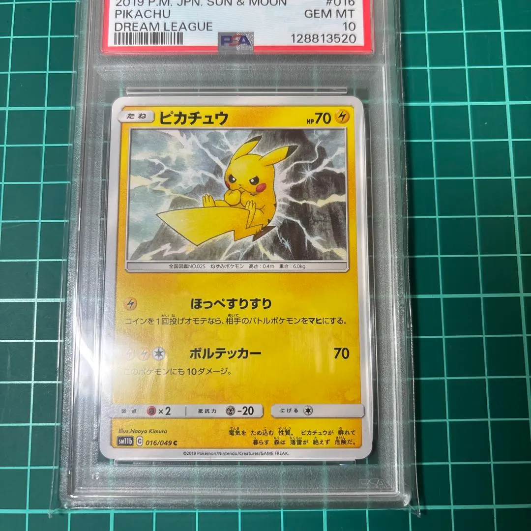 2026年最新】チャンピオンズリーグ ピカチュウ psa10の人気アイテム