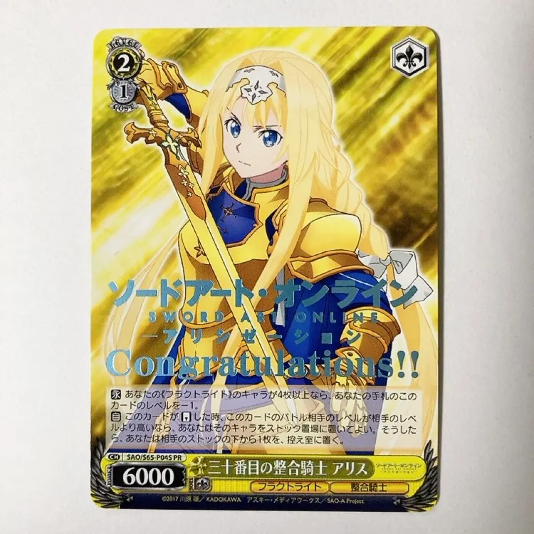 2026年最新】SAO ユニオンアリーナ プロモの人気アイテム - メルカリ