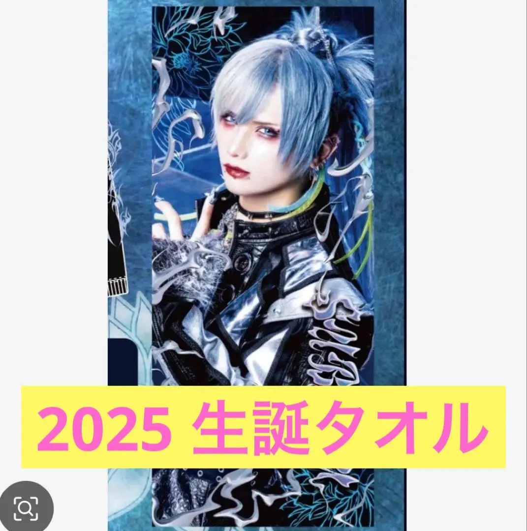 2026年最新】Royz 昴 タオルの人気アイテム - メルカリ