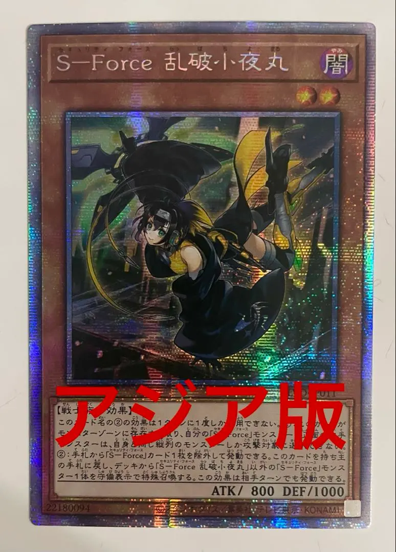 2026年最新】s-force 乱破小夜丸の人気アイテム - メルカリ