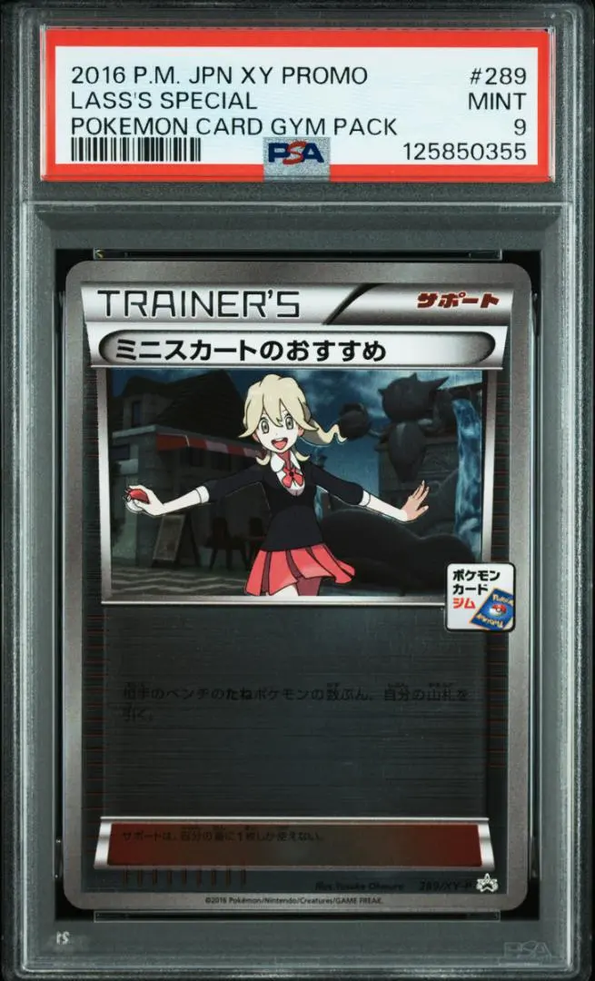 2026年最新】ポケモンカード ミニスカートのおすすめの人気アイテム