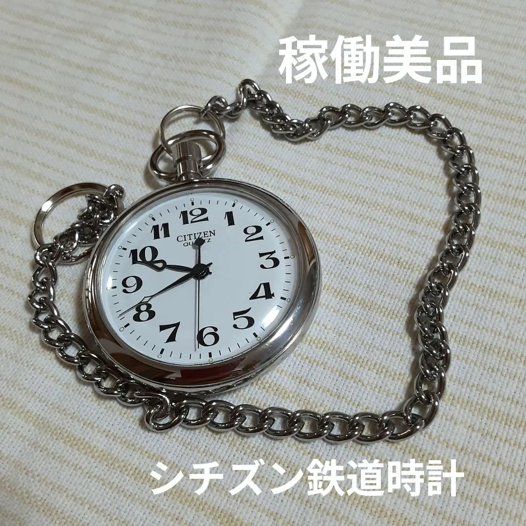 2026年最新】Citizen 鉄道グッズ・鉄道部品の人気アイテム - メルカリ