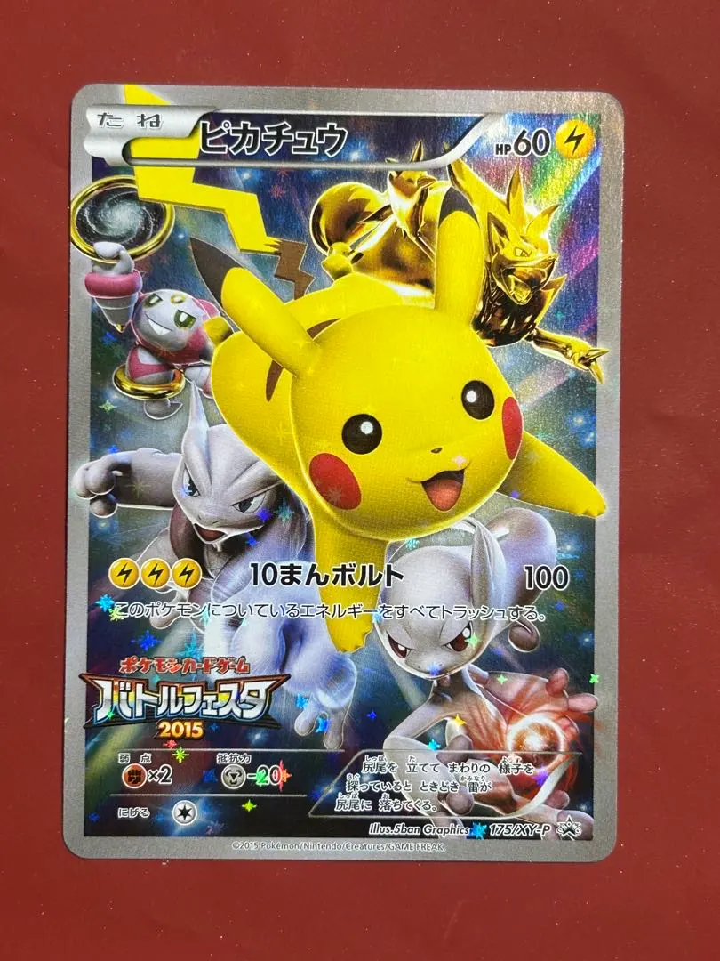 2026年最新】ポケモントランプ 金の人気アイテム - メルカリ