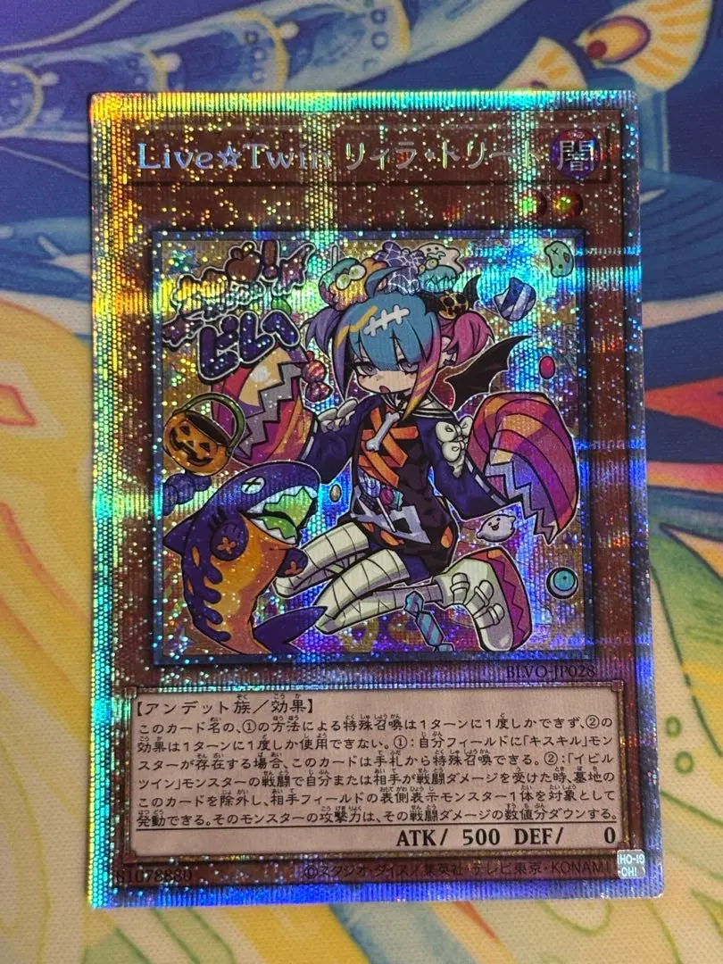 2026年最新】リィラトリート プリズマの人気アイテム - メルカリ