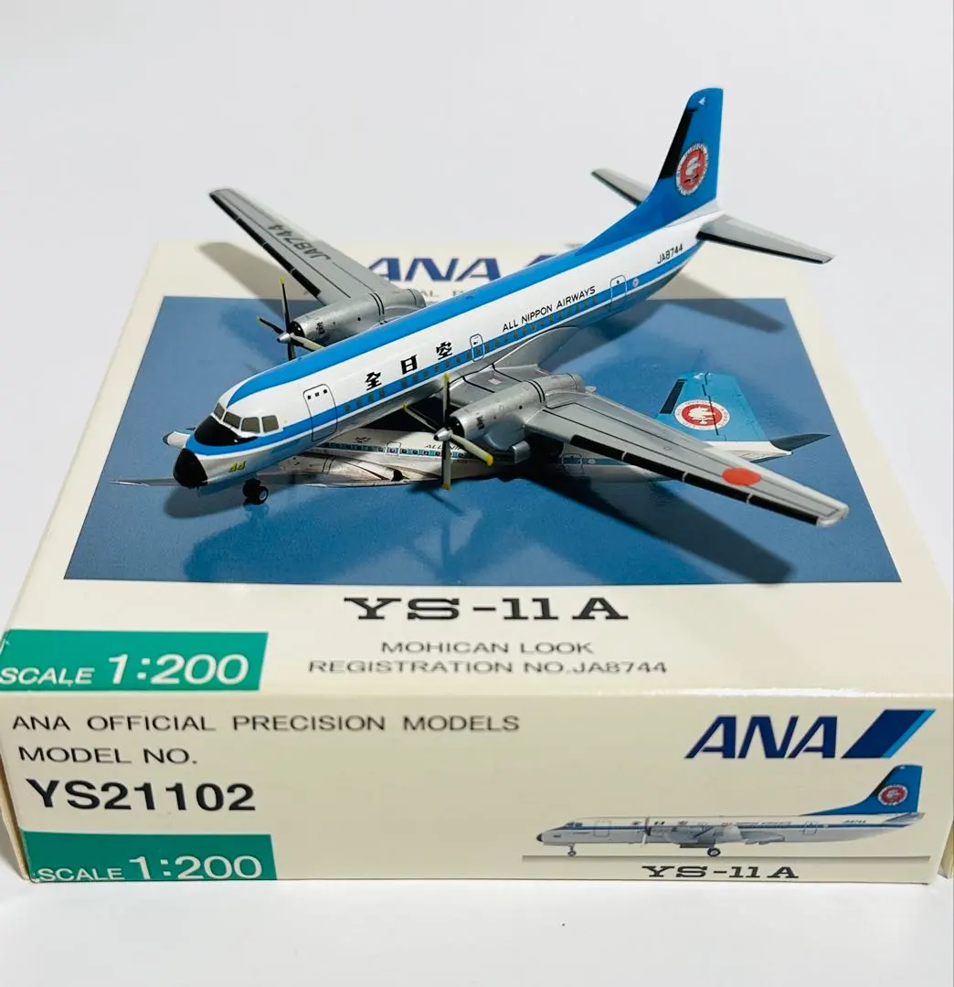 2026年最新】ana 模型 ys-11の人気アイテム - メルカリ