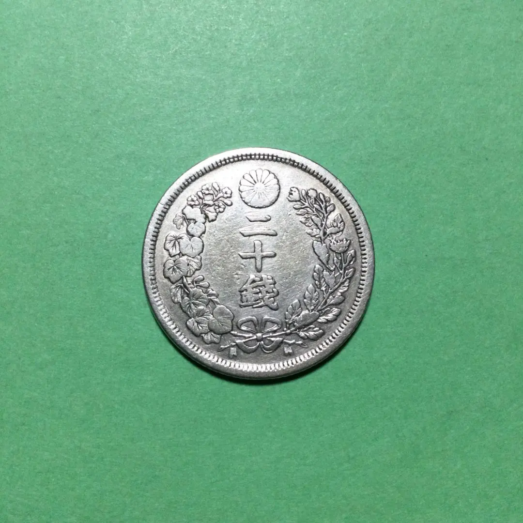 2026年最新】明治38年 20銭銀貨の人気アイテム - メルカリ