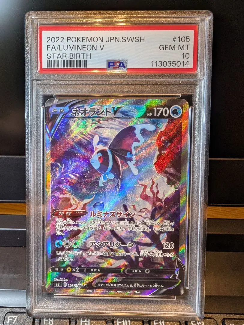 2026年最新】ネオラントV psa10の人気アイテム - メルカリ