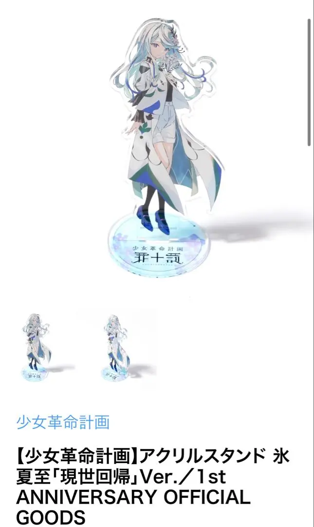 2026年最新】氷夏至の人気アイテム - メルカリ