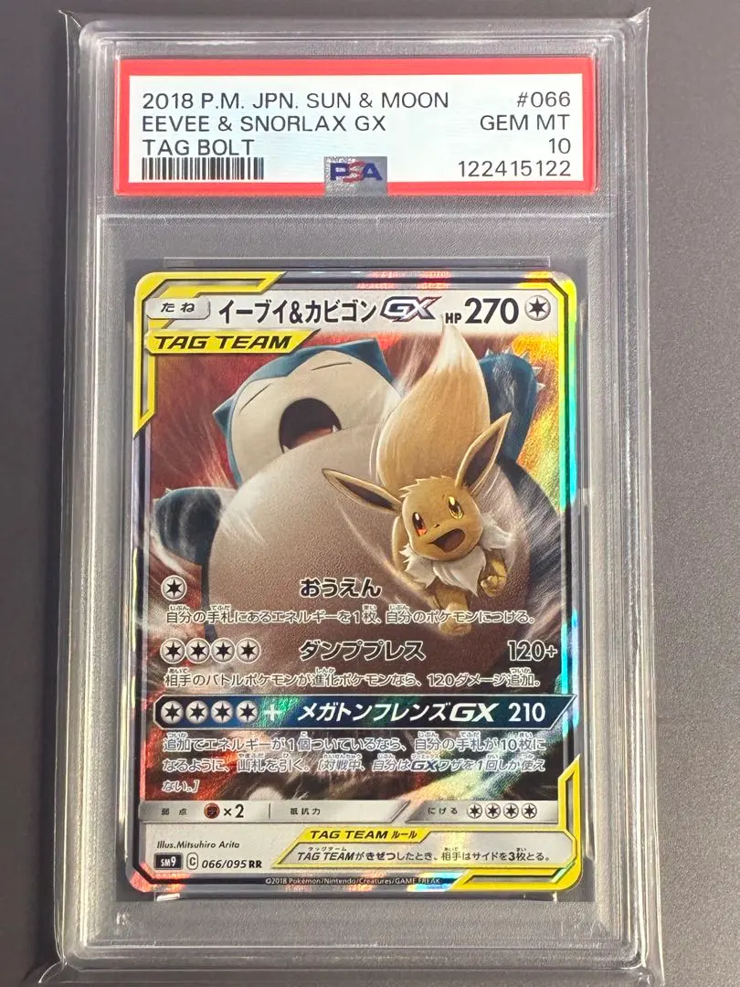2026年最新】ニャースv psa10の人気アイテム - メルカリ