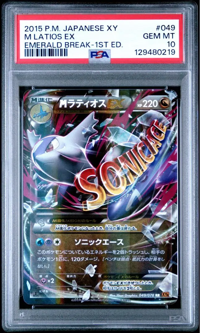 2026年最新】Mラティオス psa10の人気アイテム - メルカリ