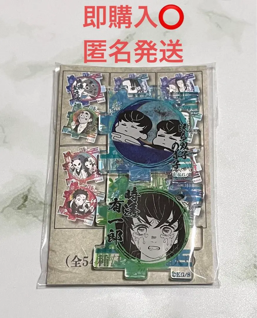 2026年最新】無一郎 アクリルパズルの人気アイテム - メルカリ