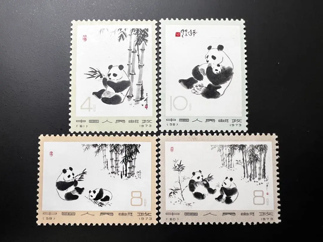 2026年最新】中国切手 1973 パンダの人気アイテム - メルカリ