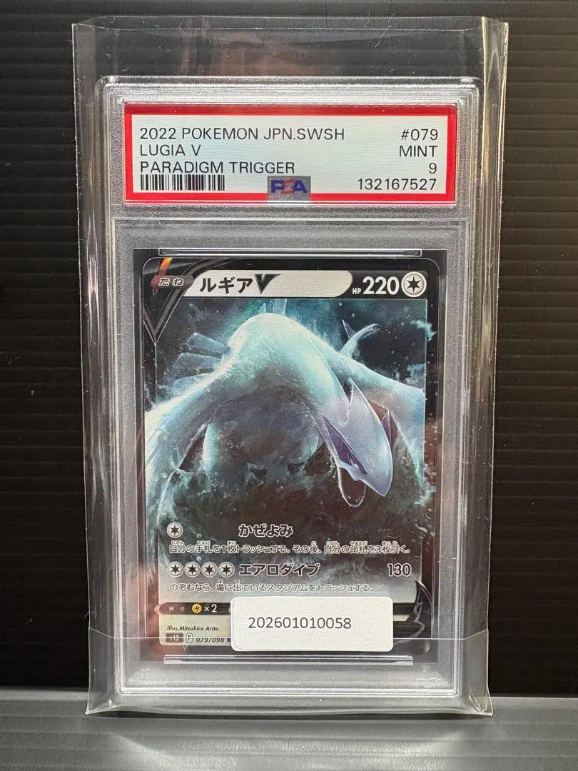 2026年最新】ルギアv sa psa9の人気アイテム - メルカリ