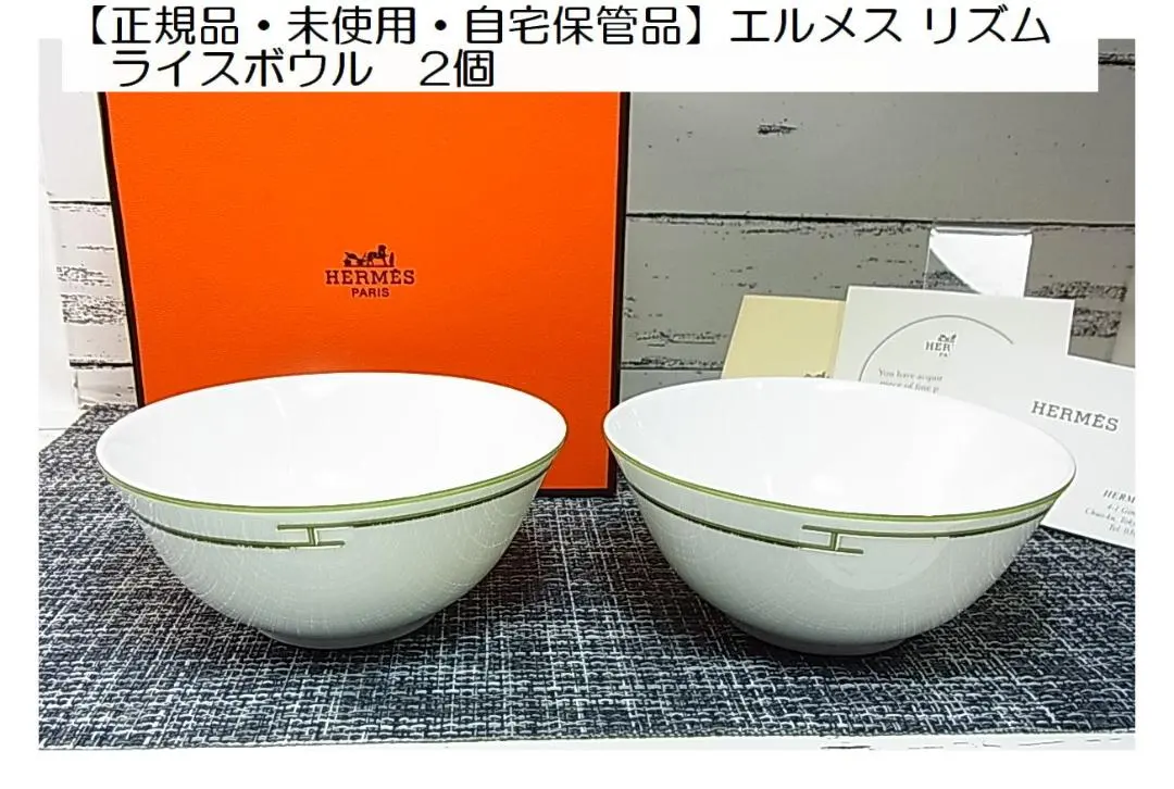 2026年最新】エルメス 茶碗の人気アイテム - メルカリ