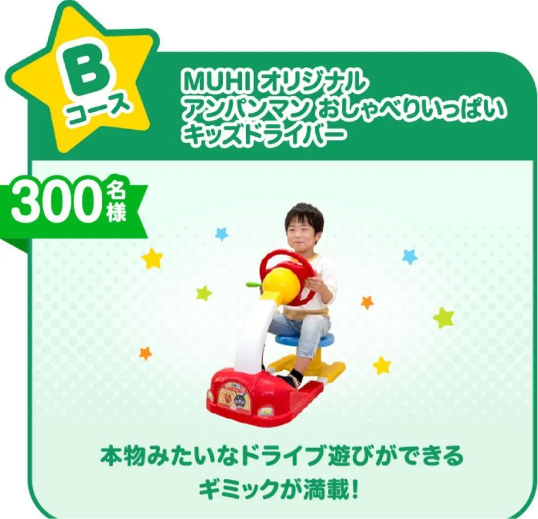 2026年最新】ムヒのアンパンマンキャンペーンの人気アイテム - メルカリ