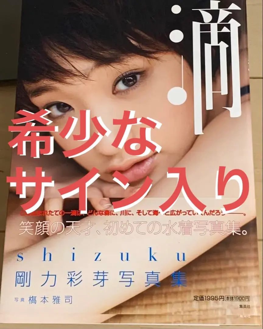 2026年最新】剛力彩芽 サインの人気アイテム - メルカリ