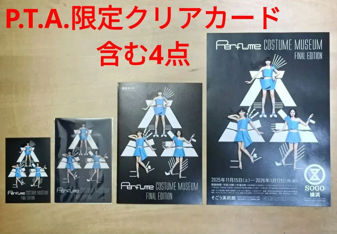 2026年最新】パフューム perfume p.t.aの人気アイテム - メルカリ