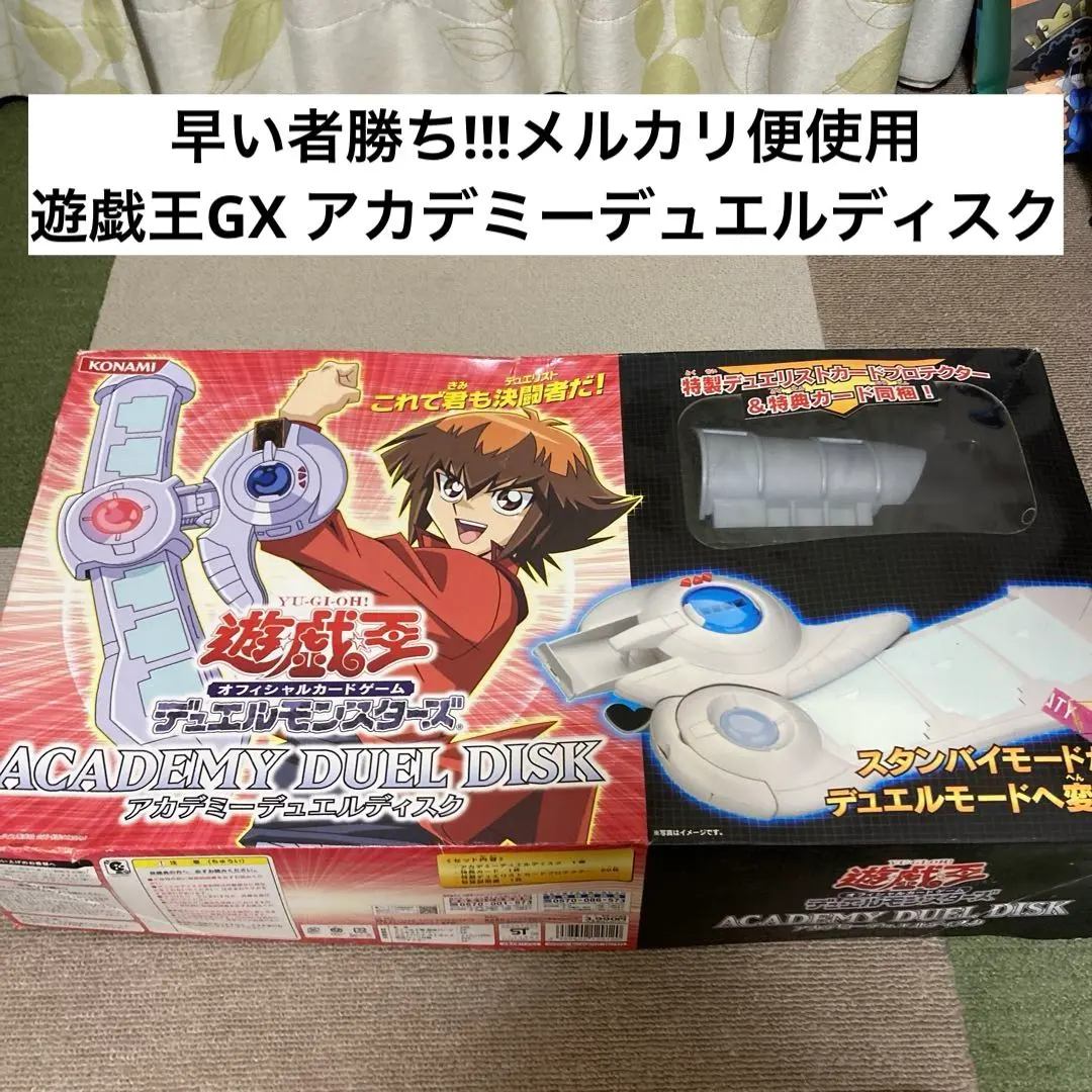 2026年最新】遊戯王 duel diskの人気アイテム - メルカリ