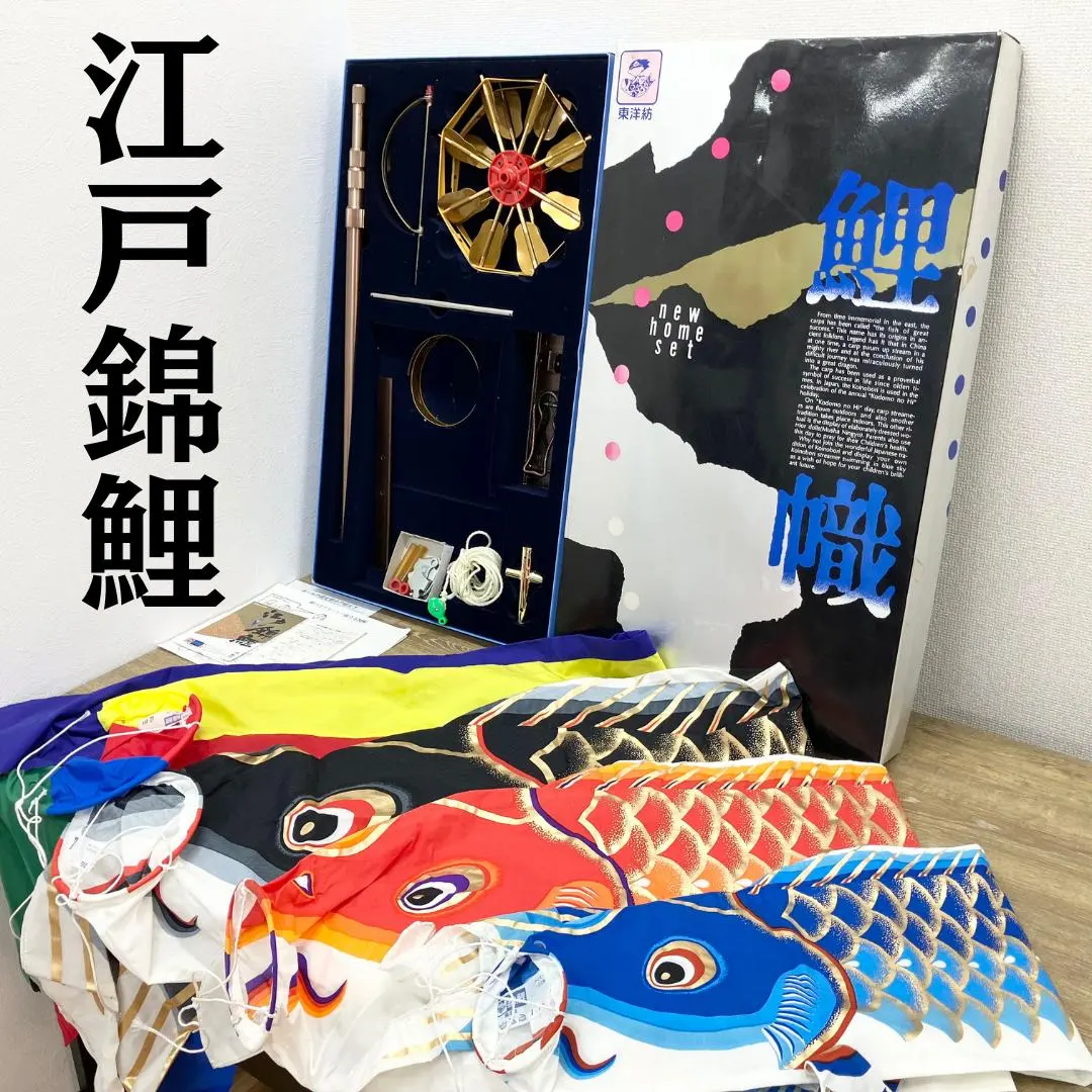 2026年最新】鯉のぼり 東洋紡の人気アイテム - メルカリ