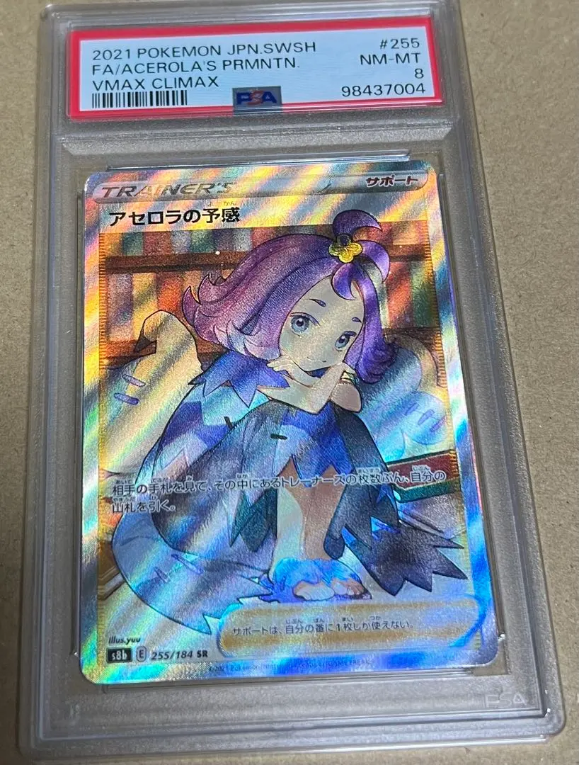 2026年最新】ブイズ sr psa10の人気アイテム - メルカリ
