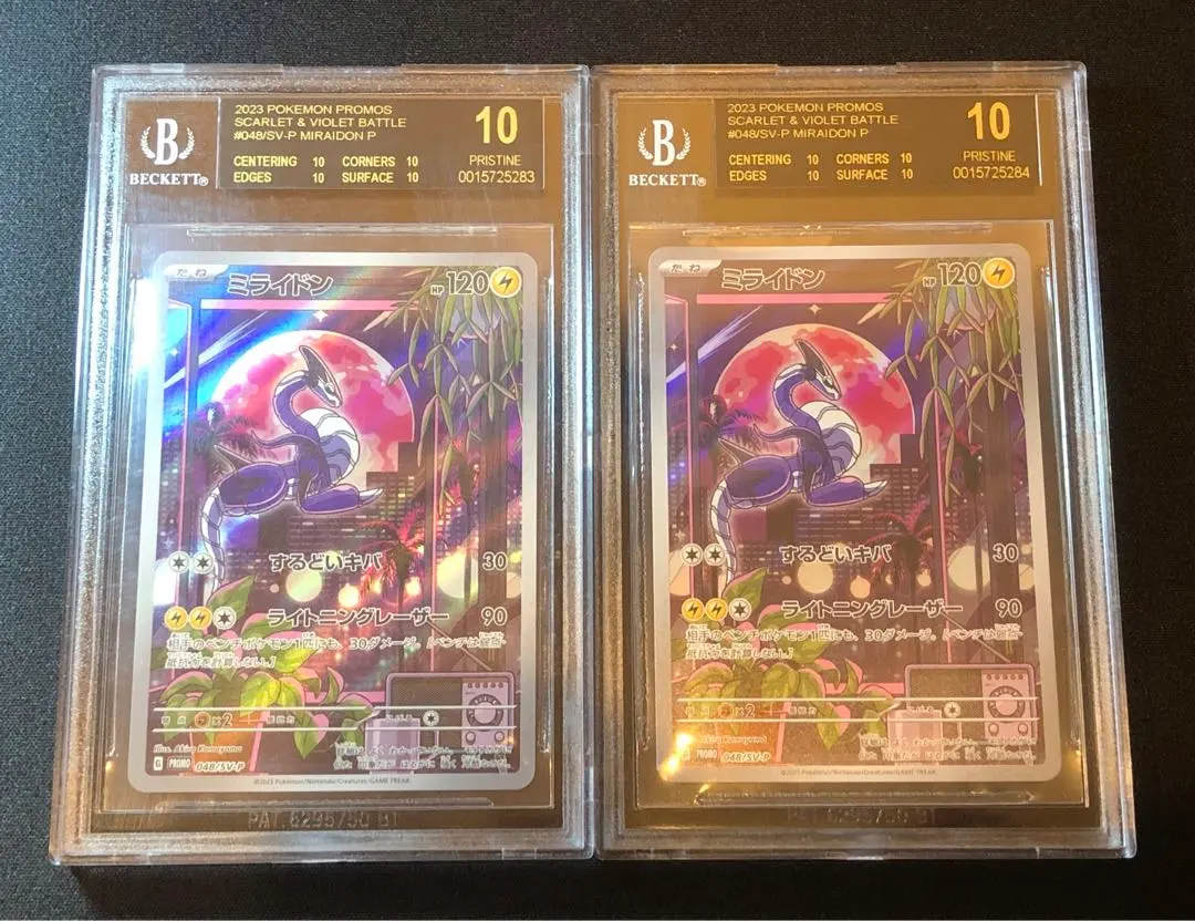 2026年最新】ミライドン プロモ psa10 連番の人気アイテム - メルカリ