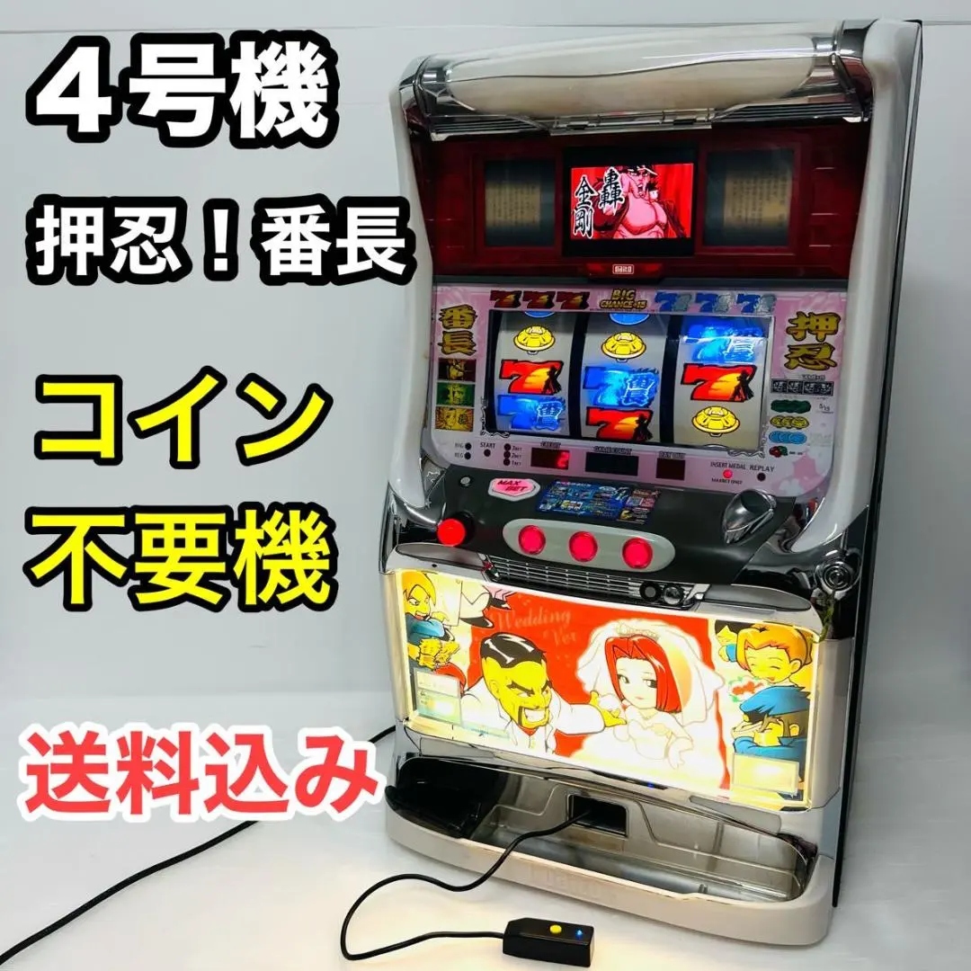 2026年最新】押忍番長 実機 初代の人気アイテム - メルカリ