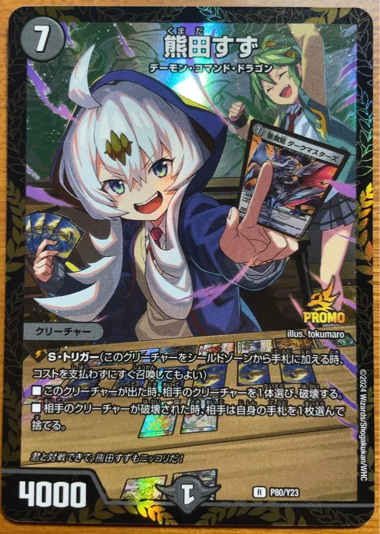 2026年最新】熊田すず プロモの人気アイテム - メルカリ