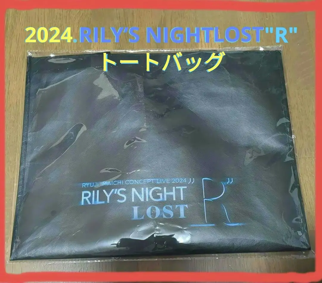 2026年最新】今市隆二 rily トートバッグの人気アイテム - メルカリ