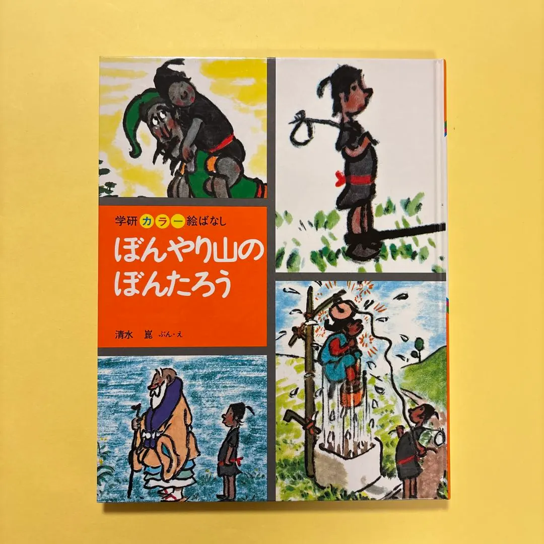 2026年最新】清水崑の人気アイテム - メルカリ