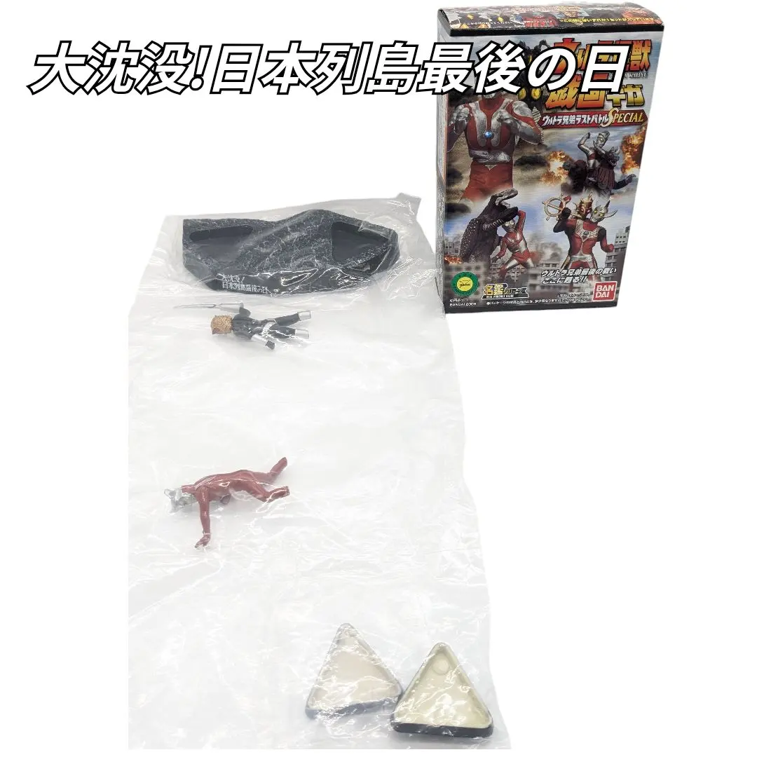 2026年最新】ウルトラ怪獣戯画 ラストバトルの人気アイテム - メルカリ