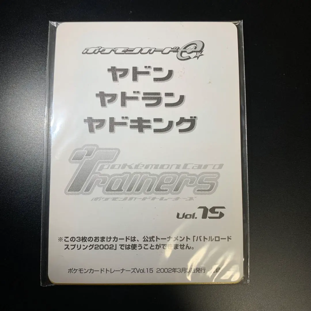 2026年最新】ポケモンカード ヤドン トレーナーズの人気アイテム