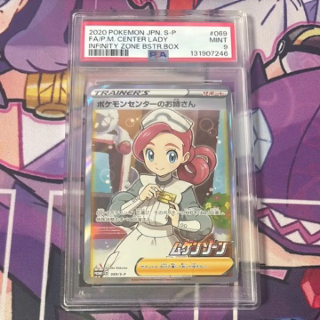 2026年最新】ポケモンセンターのお姉さん sr psa9の人気アイテム