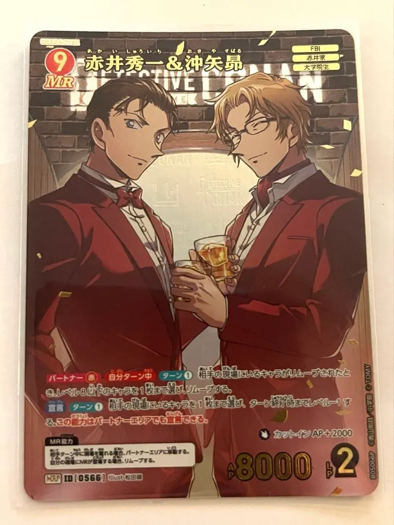 2026年最新】赤井秀一＆沖矢昴 MRの人気アイテム - メルカリ