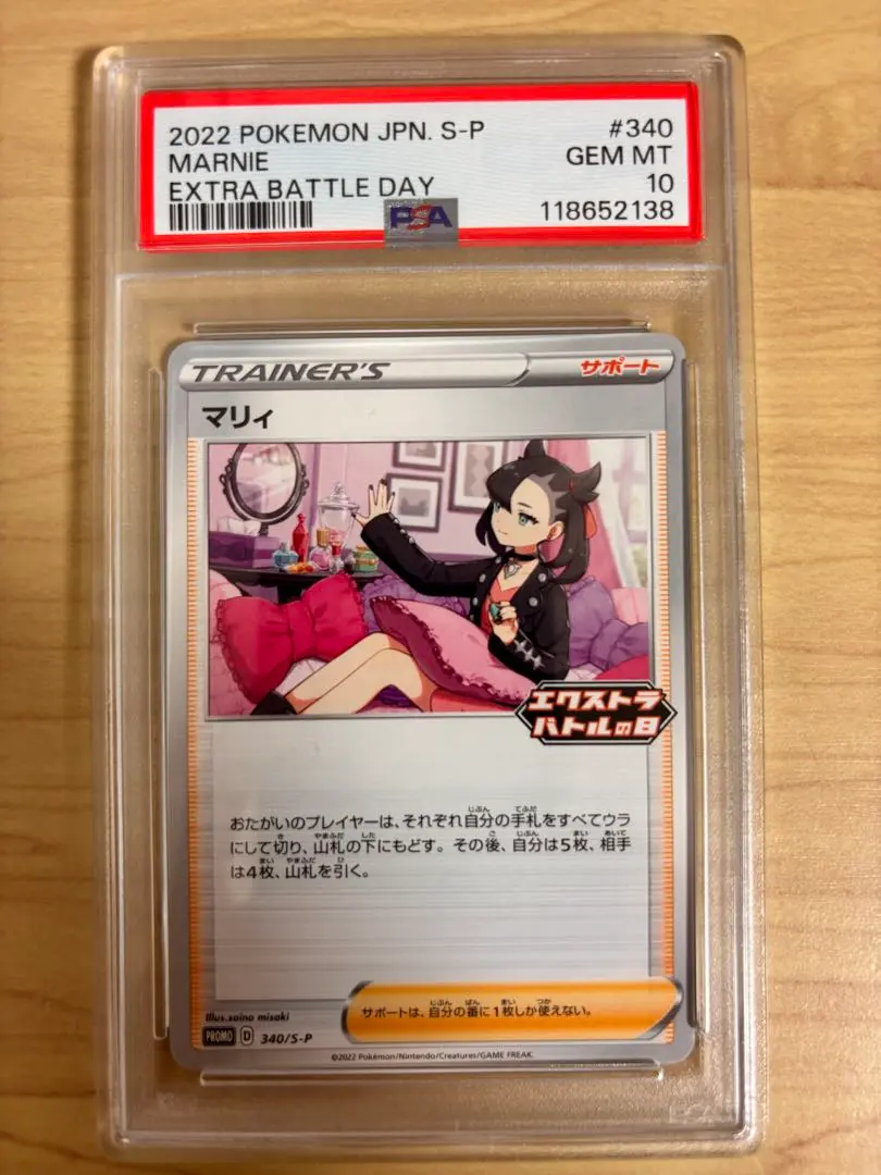 2026年最新】エクストラバトルの日 マリィ psa10の人気アイテム - メルカリ