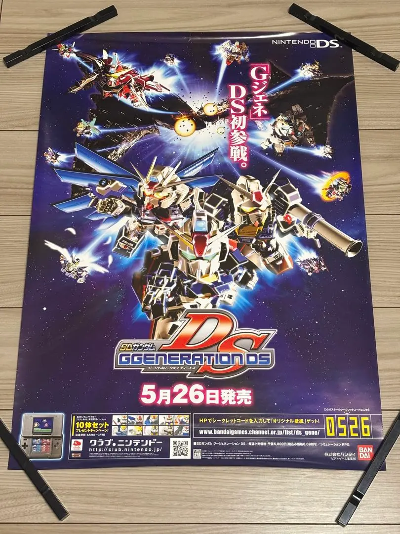 2026年最新】Gジェネ ポスターの人気アイテム - メルカリ