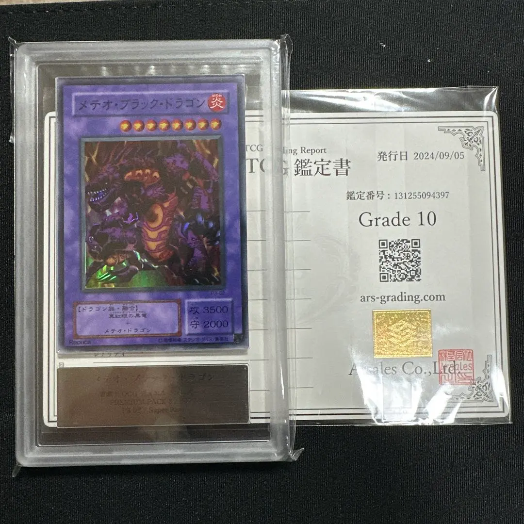 2026年最新】メテオドラゴン arsの人気アイテム - メルカリ