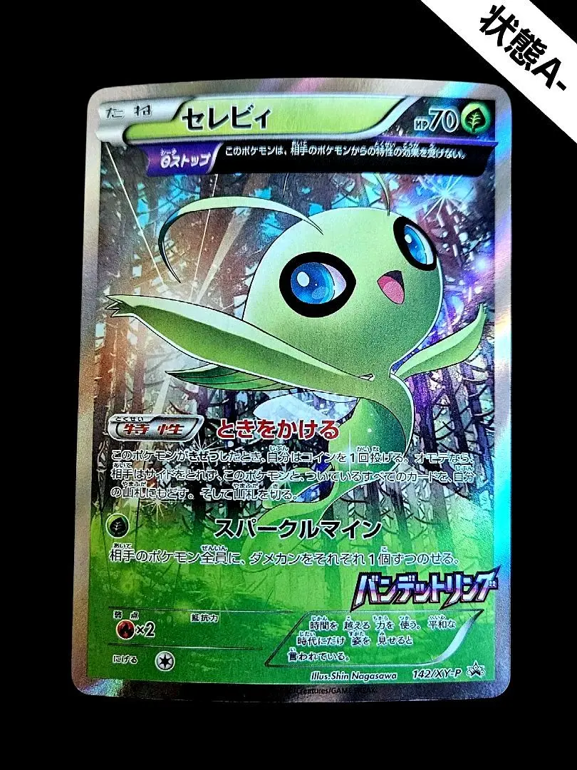 2026年最新】バンデットリング セレビィの人気アイテム - メルカリ